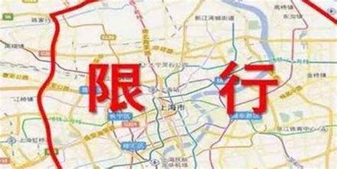 上海外地车可以进市区吗