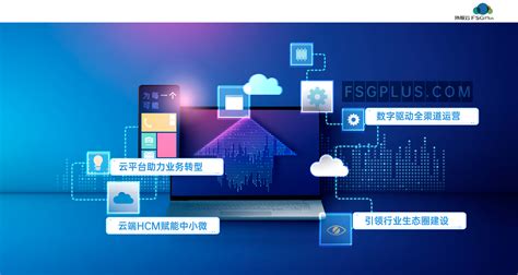 上海外服云服务平台