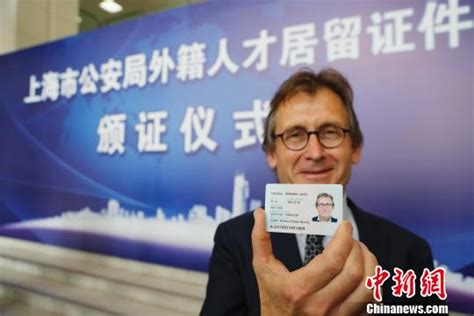 上海外籍人士获得绿卡