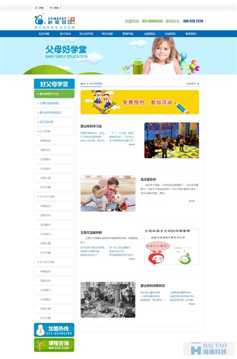 上海大型网站建设简介