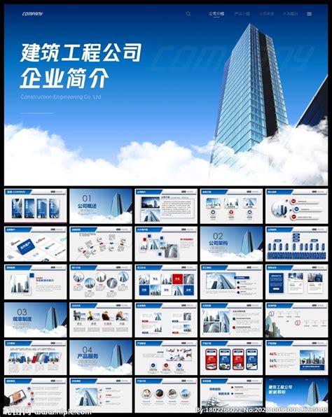 上海大型网站建设简介模板