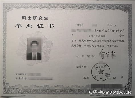 上海大学中外合作毕业证