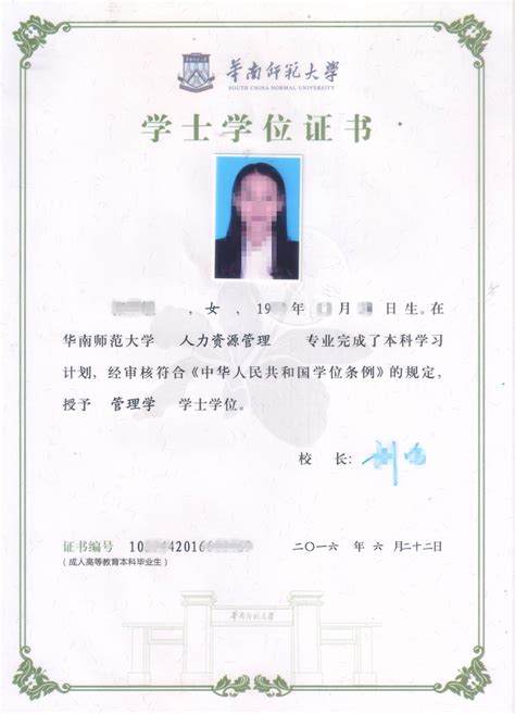 上海大学成人学位证要求