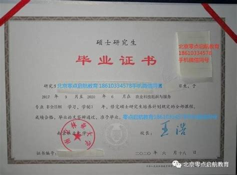 上海大学非全日制毕业证样本