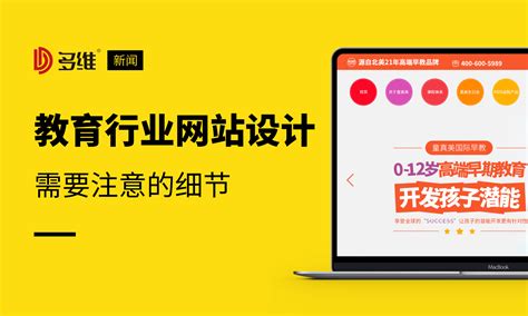 上海好的教育行业网站优化