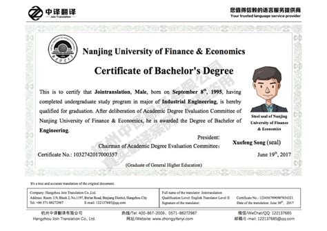 上海学位证书翻译盖章平台