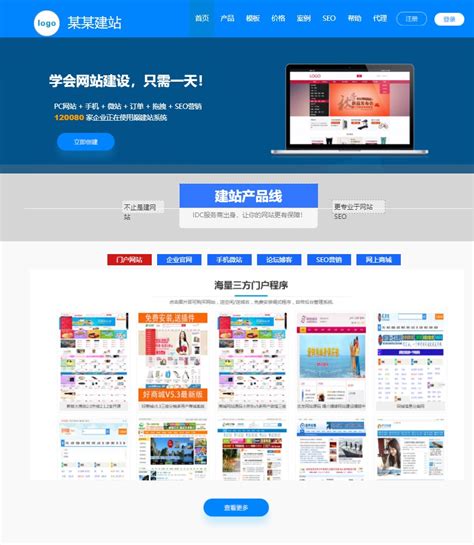 上海小企业网站建设自助建站平台