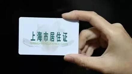 上海居住证到期了还能用绿牌吗
