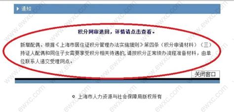 上海居住证积分受理通过等待审批需要多久