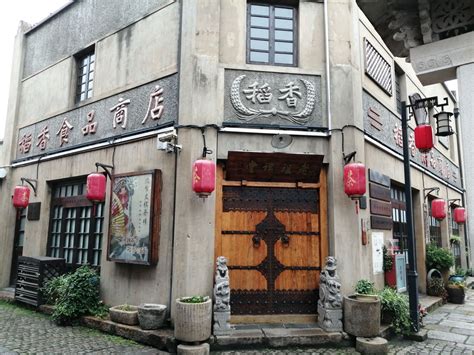 上海川沙古镇老街美食