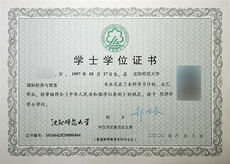 上海工商外国语学院毕业证书