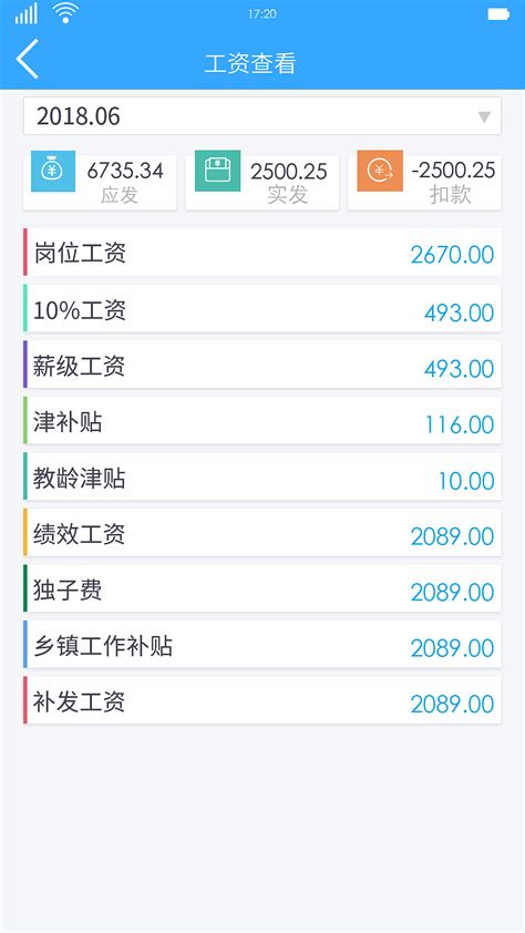 上海工资收入怎么查询