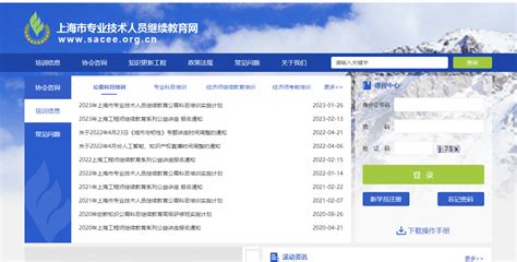 上海市专业招聘网站
