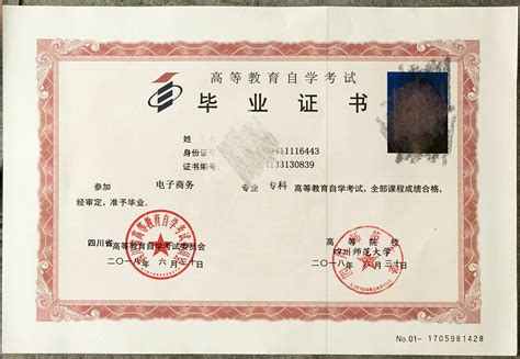 上海市中专学校毕业证