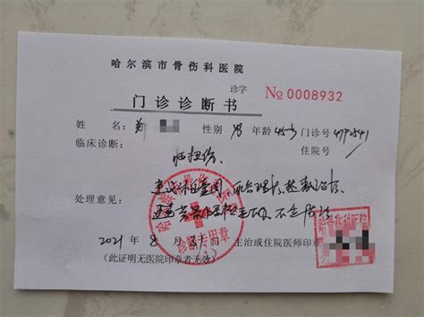 上海市杨浦区中心医院病假单图片最新