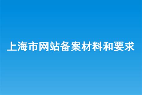 上海市网站优化加盟费用