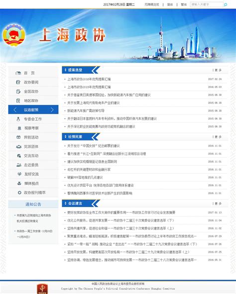 上海市网站建设