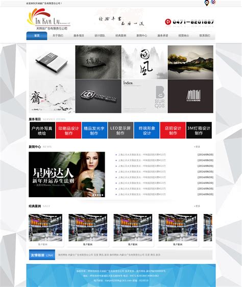 上海市设计公司网站