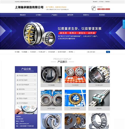 上海常见网站建设制作服务价格