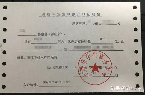 上海应届生没有学位证可以落户吗