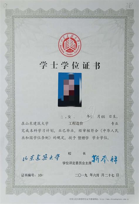 上海建筑大学毕业证样本