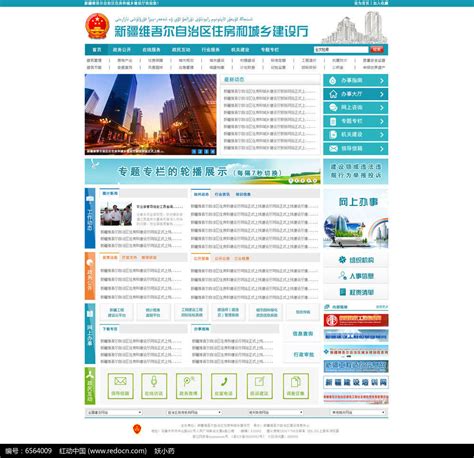 上海建设厅官网