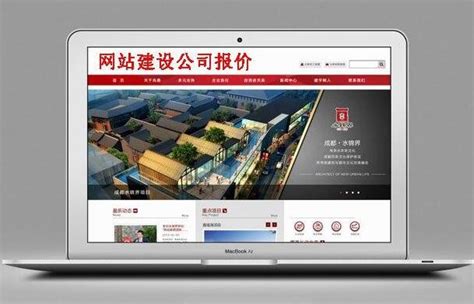上海建设网站的价格
