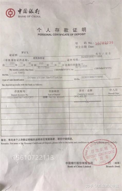上海开存款证明为什么是500万