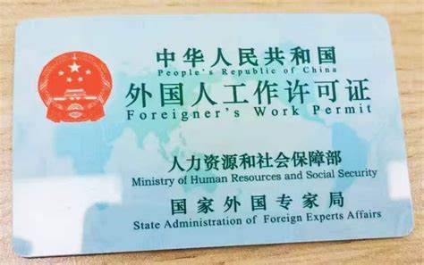 上海待办工作签证