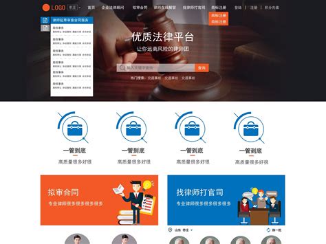 上海律师网站推广