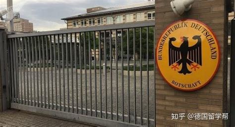 上海德国领事馆签证处