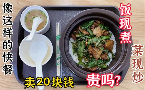 上海快餐平均多少钱一份