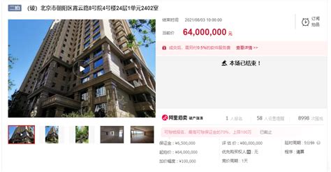 上海成交一套豪宅多少佣金