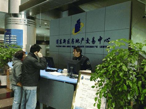 上海房产交易中心咨询热线
