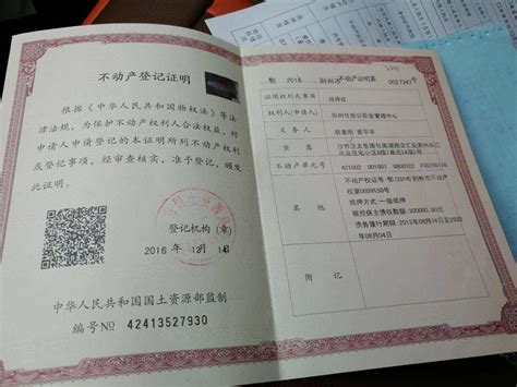 上海房产证可以写父母名字吗