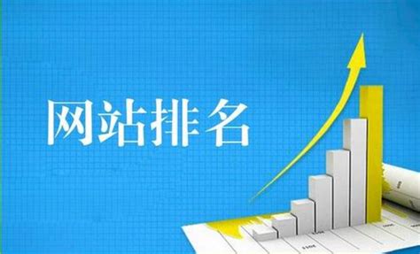 上海提升网站关键词排名