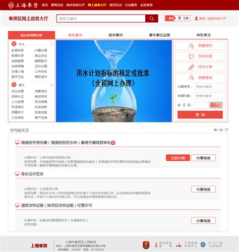 上海政府网站建设缺点