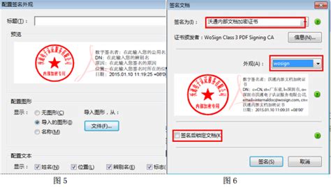 上海数字证书电子签名