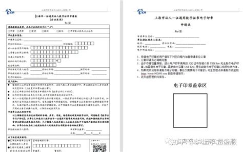 上海数字证书的申请