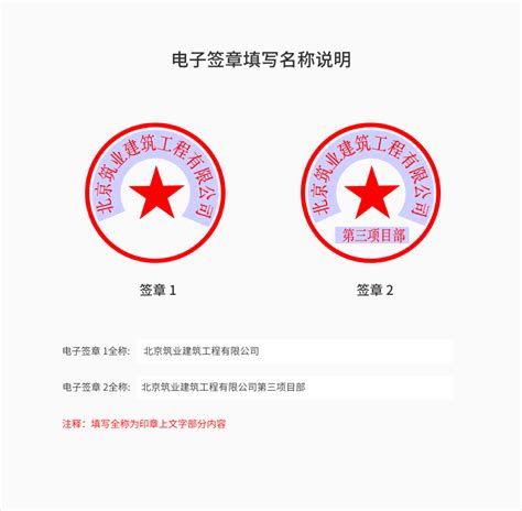 上海数字证书认证中心电子签章