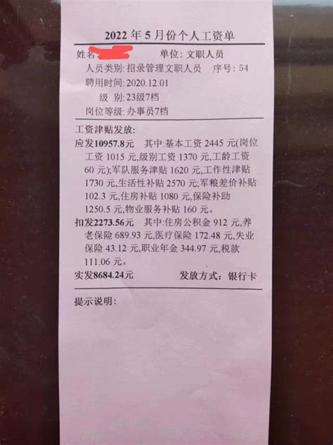 上海文员一个月多少工资