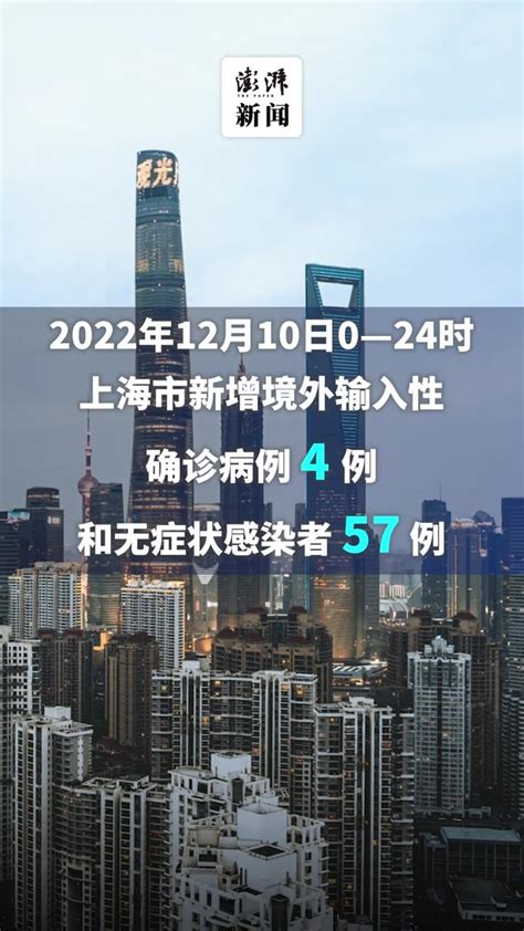 上海新增本土确诊病例最新通报