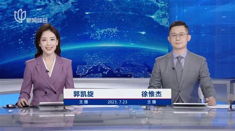 上海新闻综合频道新闻女主播名单