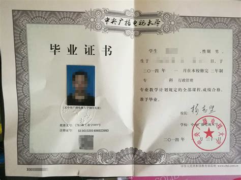 上海普通大专毕业证