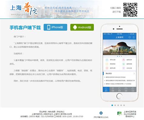 上海普陀区免费网站优化