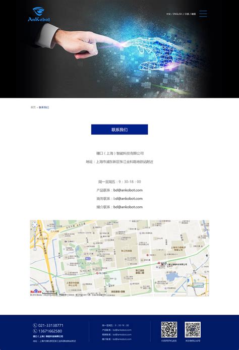 上海智能网站建设联系方式