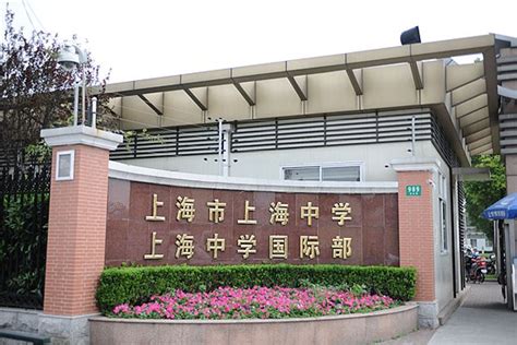 上海最好中职学校