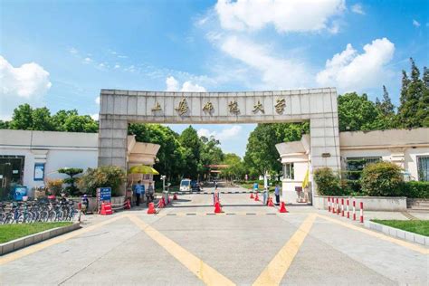 上海有哪些公办二本大学