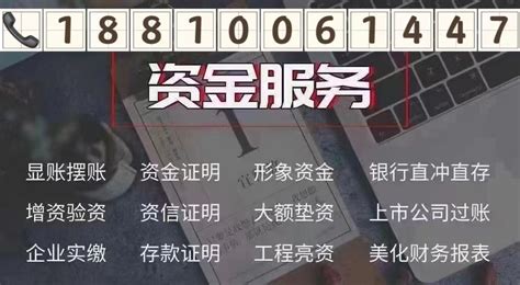 上海松江企业摆账流程透明