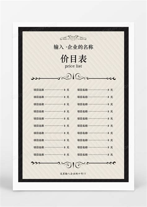 上海正规企业管理价目表